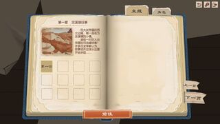 Скриншот 7 к игре 炎之陨落 The Fallen of The Blaze Empire