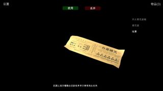 Скриншот 5 к игре 梦涯