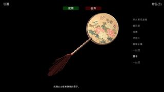 Скриншот 6 к игре 梦涯