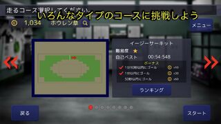 Скриншот 6 к игре Twisting Mower