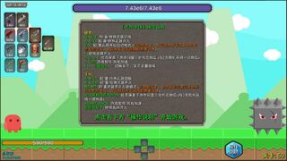 Скриншот 5 к игре 无尽冲锋/RuPush