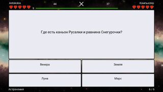Скриншот 5 к игре I Know Everything