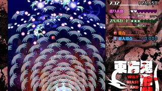 Скриншот 5 к игре 東方鬼形獣 〜 Wily Beast and Weakest Creature.