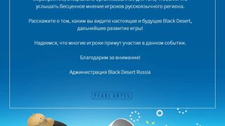 Фанаты Black Desert смогут лично пообщаться с Pearl Abyss
