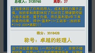Скриншот 5 к игре 996的真实老板篇