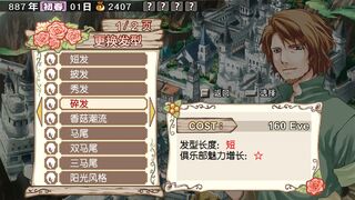 Скриншот 5 к игре Lair Land Story 蘭島物語/兰岛物语 レアランドストーリー