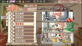 Скриншот 8 к игре Lair Land Story 蘭島物語/兰岛物语 レアランドストーリー