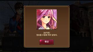 Скриншот 6 к игре 누가 그녀를 죽였나