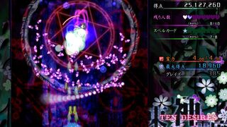 Скриншот 5 к игре 東方神霊廟 〜 Ten Desires.