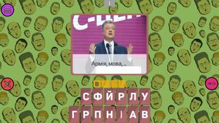 Скриншот 5 к игре СЛАВА УКРАЇНІ