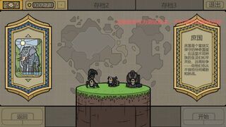 Скриншот 7 к игре 军团 LEGIONCRAFT