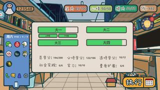 Скриншот 6 к игре 我们的大学