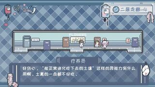 Скриншот 5 к игре 异化之恶〇Abnormal Treatment