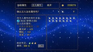 Скриншот 6 к игре 逝去的回忆3：四叶草之梦