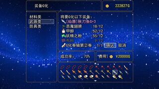 Скриншот 8 к игре 逝去的回忆3：四叶草之梦