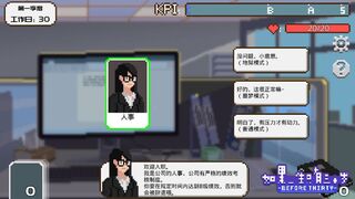 Скриншот 6 к игре 如果一生只有三十岁Before Thirty