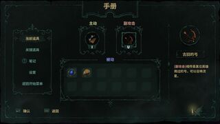 Скриншот 7 к игре Kelipot / 形骸骑士