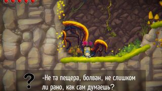 Скриншот 6 к игре Horace: First Trip