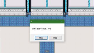 Скриншот 7 к игре 绿洲计划