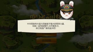 Скриншот 5 к игре 我们的国