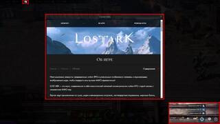 Открыта официальная русскоязычная энциклопедия по Lost Ark