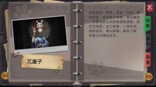 Anonymous Letter ：Prowler / 匿名信：隐匿者