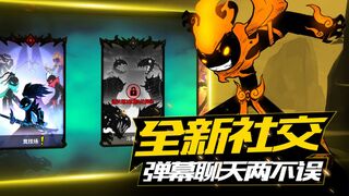 Скриншот 5 к игре 火柴人联盟2