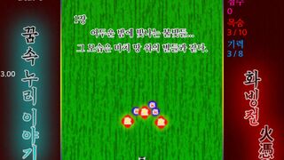 Скриншот 6 к игре Story in the Dream World -Volcano and Possession-