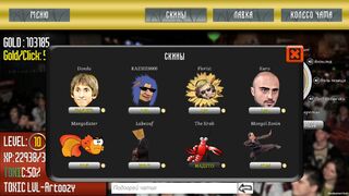 Скриншот 5 к игре Mid or Feed
