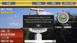 Скриншот 7 к игре Mid or Feed