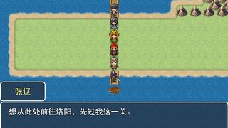 Скриншот 5 к игре 吞食天地 2019