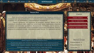 Скриншот 5 к игре Sovereign's Will