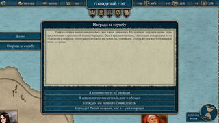 Скриншот 6 к игре Sovereign's Will