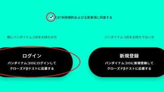 Гайд по Blue Protocol — Как создать учетную запись и подать заявку на ЗБТ