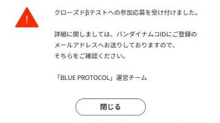 Гайд по Blue Protocol — Как создать учетную запись и подать заявку на ЗБТ