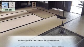 Скриншот 6 к игре 鶴鄉戀旅
