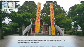 Скриншот 7 к игре 鶴鄉戀旅