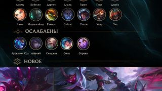 Жизнь лесников в League of Legends стала чуточку проще