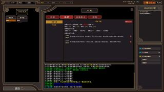 Скриншот 8 к игре 我来自江湖 From Jianghu