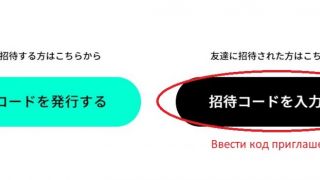 Гайд по Blue Protocol — Как пригласить друга на ЗБТ и где ввести код приглашения