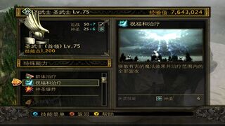 Скриншот 6 к игре 炽焰帝国:十字军东征