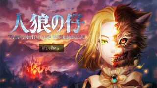 Скриншот 5 к игре 人狼の仔