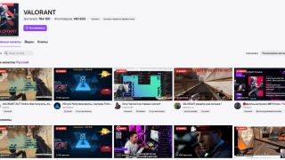 На Twitch появились первые стримы по Valorant с возможностью попасть на ЗБТ