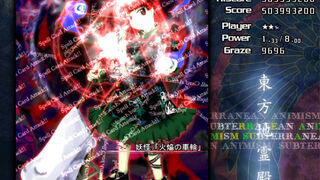 Скриншот 5 к игре 東方地霊殿 〜 Subterranean Animism.