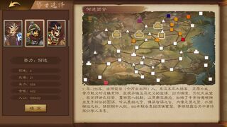 Скриншот 5 к игре 三国志猛将传