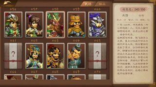 Скриншот 7 к игре 三国志猛将传