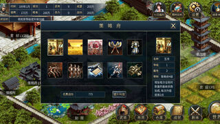 Скриншот 8 к игре 筑梦三国