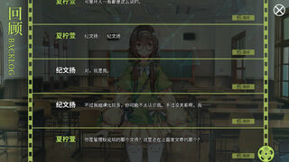 Скриншот 8 к игре Aeon on Mosaic: Anemone 时间碎片：奇迹