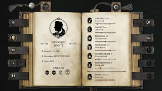 Скриншот 6 к игре The Life and Suffering of Sir Brante