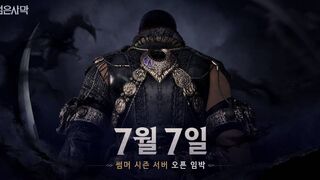Black Desert: новый класс может появиться в корейской версии уже через две недели